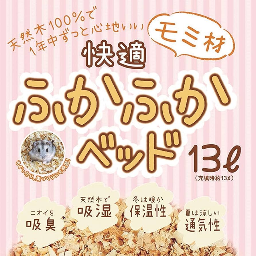 ふかふかベッド Amazon | ミニアニマン 快適ふかふかベッド 13L ハムスター 13